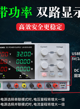 香港龙威3003-2KD双路输出可调直流稳压电源30V3A大功率开关电源