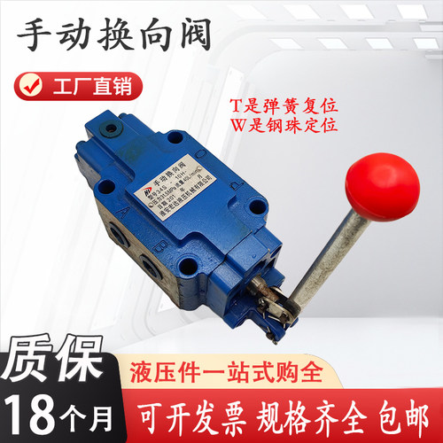液压手动换向阀34SM-L10H-W/34S0-L10H-W/34SM-B20H-T/34S0-B10H