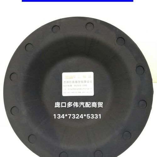 四轮拖拉机 气刹车分泵皮膜 断气刹皮碗 CA10B-3519050 12孔皮碗
