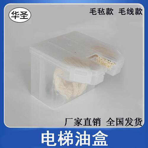 广日 日立 方油杯 轿厢对重 电梯油盒油壶油杯通用方油盒电梯配件