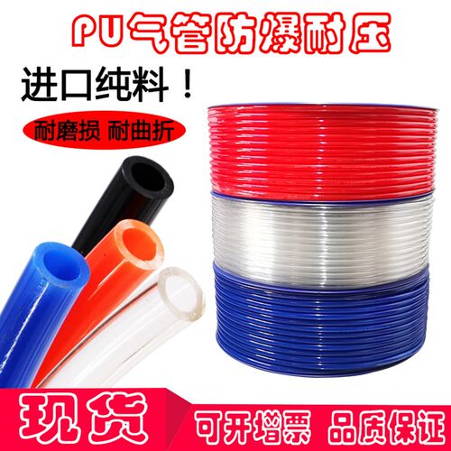 8MM/12*8/10*6.5/6*4/4*2.5现货气动PU8*5气管空压机透明软管汽管
