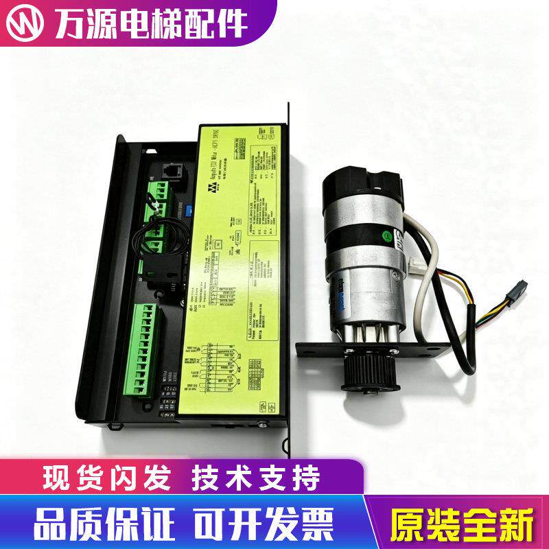 适用于迅达5200轿门门机控制板威特5200/3300/3600 ECO门机盒马达
