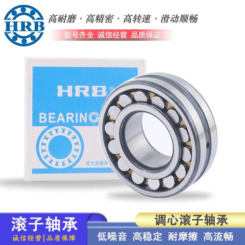 哈尔滨铜保持器调心滚子轴承 22205 22206 2220 22208 CA/CAK/W33