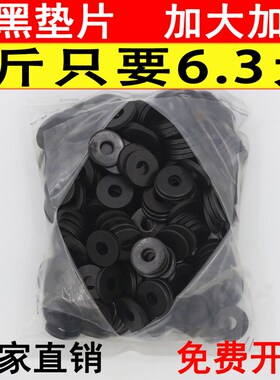 发黑平垫片黑色垫圈加大边加厚螺丝介子圆形金属铁M4M5M6M8M10M12