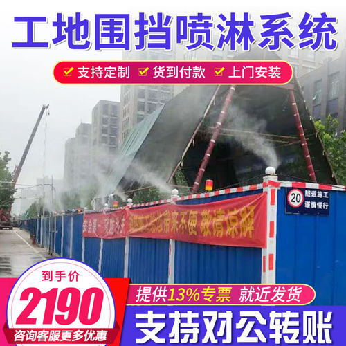 君吉工地围挡喷淋系统 车间厂房造雾机建筑围墙除尘降尘喷雾设备