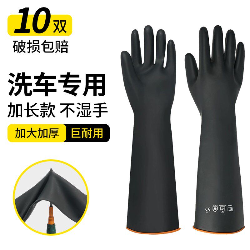 洗车专用加长防水手套洗车店清洗专用手套修车专用耐油皮手套