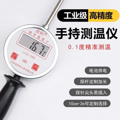 插入式手持数显温度计地温计温度表加长探杆针测粮食酿酒窖有机肥