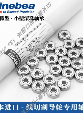 日本原装进口NMB精密L-2090KK深沟球轴承 6900ZZ 内9外圈20厚6MM