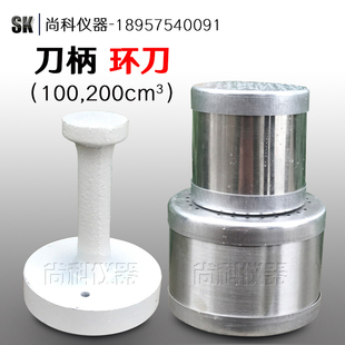 50.46*50不锈钢环刀,取土刀托,土壤环刀手柄 100立方送底盖刀柄
