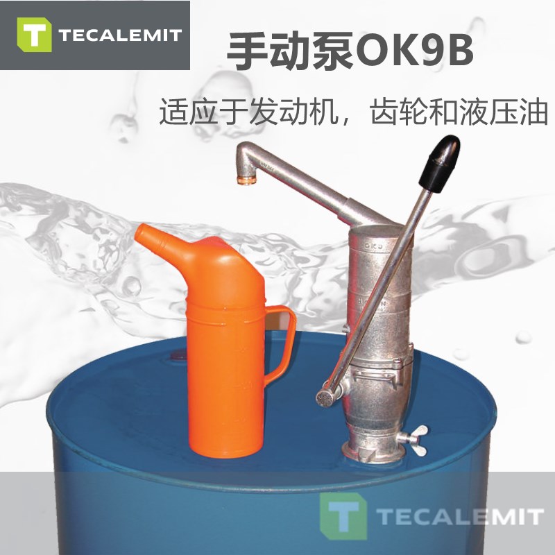 TECALEMIT特莱梅手动加油泵油桶泵小型抽油打油机可适合200升大桶