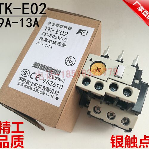 热过载继电器接触器TK-E02 9-13A  电机保护TK-E02W-C银点质保2年