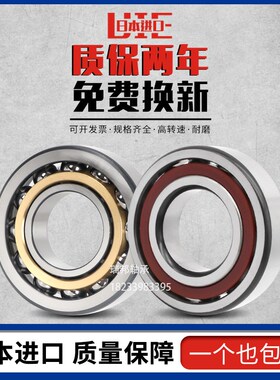 进口日本角接触轴承7307 7308 7309 7310 7311 7312 7313A C AW B