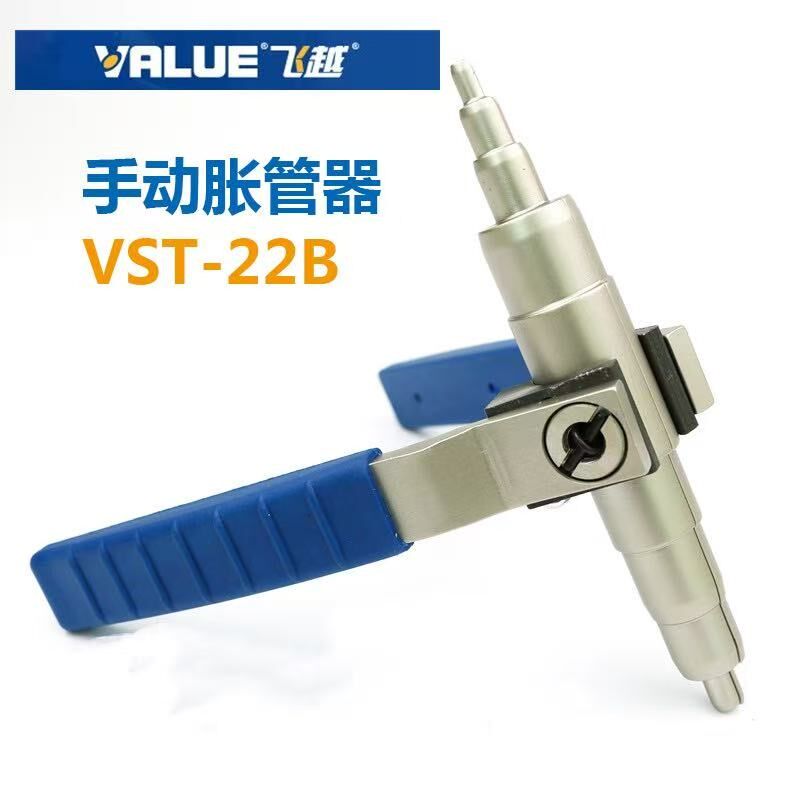 飞越手动胀管器 涨管器空调铜管扩孔器扩口器制冷工具 6-22mm涨口