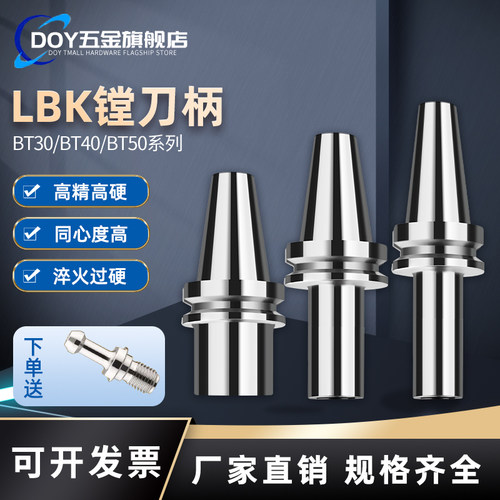 BT40LBK2/3/4/5加工中心镗头镗刀柄大孔径BST连接柄