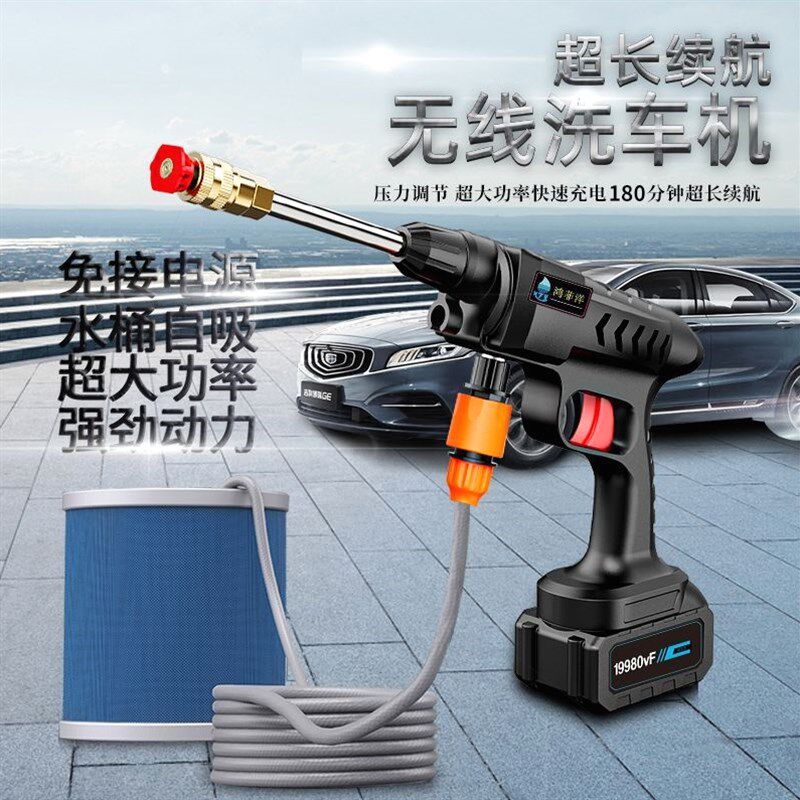 德国进口无线洗车机高压水枪洗车苗木固定器/支撑器