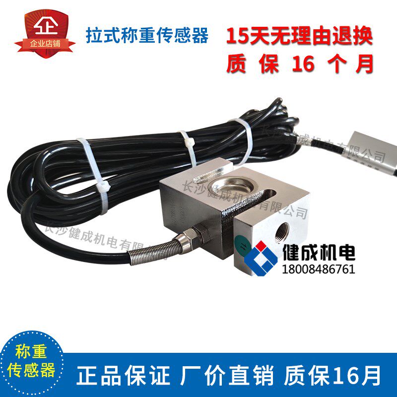 迪瓦克拉式传感器搅拌站配件代替梅迪亚0.2t0.5t1t2t3t称重传感器