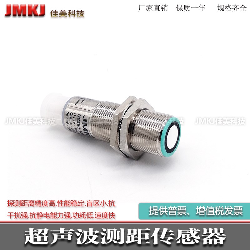 超声波测距传感器UB300-18GM40-E4-V1 UB300-18GM40-E5-V1开关量
