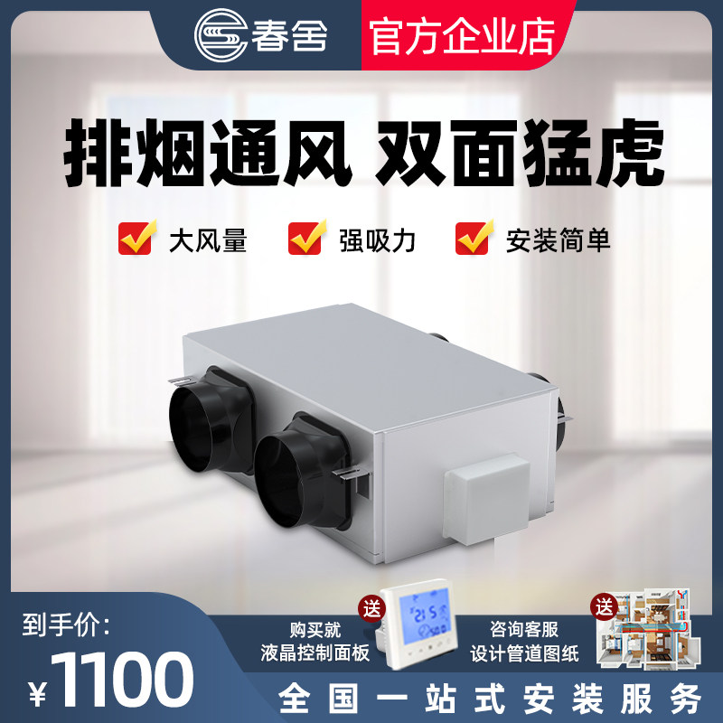 春舍双向流商用新风机新风系统家用排风机火锅店网吧烤肉店排风扇