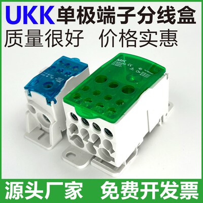 一进多出导轨式分线盒UKK80A 125A 160A 250A 400A500A零线端子排