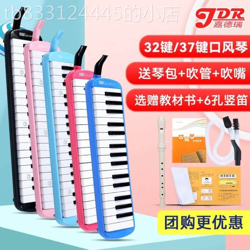 口风琴中学生专用37键小学生专业初学者入门演奏乐器自学课堂教学