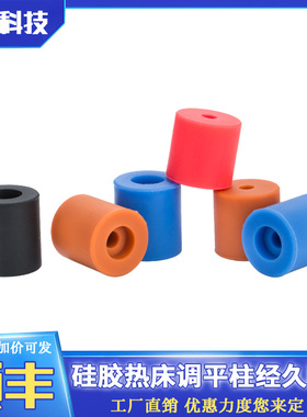 3D打印机热床调平柱配件硅胶减震器调平器耐高温咖色黑色耐磨平台