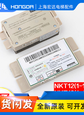 德凌XAA25302P5电梯轿厢对讲机COP内副机西子奥的斯NKT12(1-1)BX