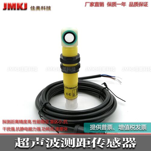 M18直角型超声波测距传感器S18UUAR W/30  S18UIARQPMA模拟量输出
