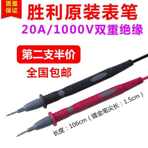万用表笔测试探棒镀金防烧防冻特尖表笔线表1000V10A20A