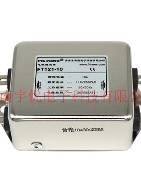 FILTEMC济南菲奥特 FT121-10 交流单相电源滤波器 全新原装现货