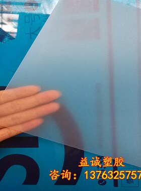 白色半透明pp薄片(聚丙烯)双面磨砂pp片材  0.3-2mm pp塑料板材
