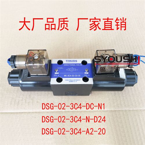 电磁阀DSG-02-3C4-DC-N1,DSG-02-3C4-N-D24,DSG-02-3C4-A2-20现货