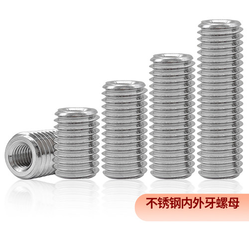 304不锈钢内外牙螺母接头转换螺帽螺丝螺纹保护套M2M4M5M6M10M12