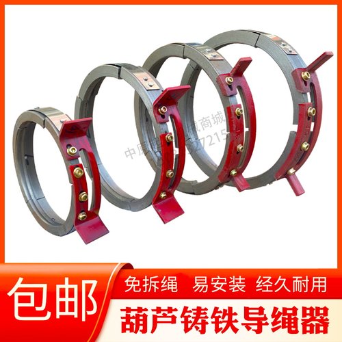 钢丝绳电动葫芦加厚铸铁导绳器 盘绳器  1T 2T 3T 5T 10T 16吨