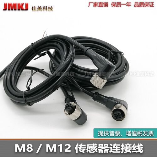M12传感器连接器接插线MQDEC2-506RA/MQDEC2-515RA/MQDEC2-530RA