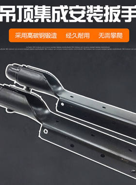 吊顶内六角扳手集成吊顶套筒吊杆丝杆螺帽多功能安装工具吊顶神器