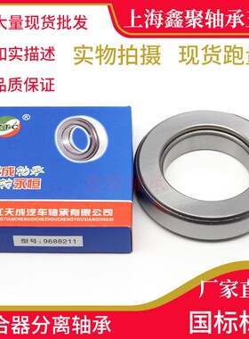 离合器轴承986809 986911K 688911 360111 9688211 986813 996914