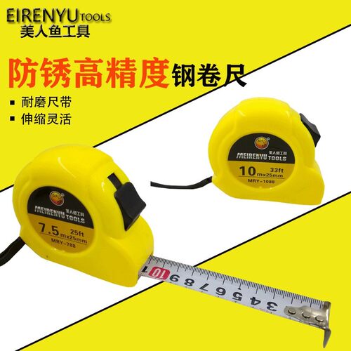 木工高精度不锈钢卷尺2/3/5/7.5/10米钢尺防水防锈加厚耐磨盒尺子