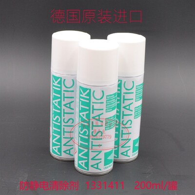 德国进口CRAMOLIN 衣物防静电清去除喷剂 ANTISTATIC 1331411 2