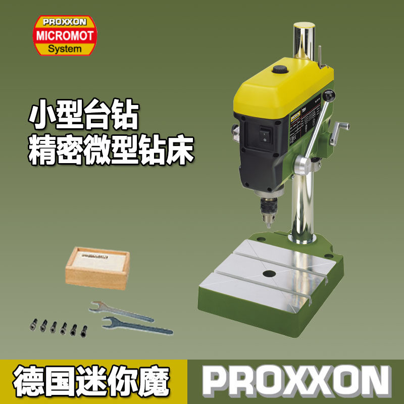 德国迷你魔Proxxon小型台钻家用木工工具多功能精密微型钻床28124