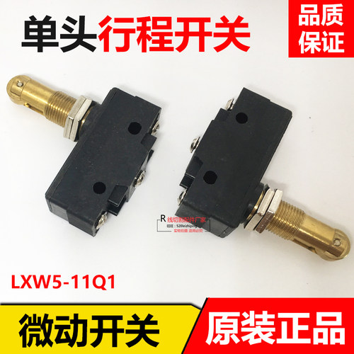 线切割配件单头行程开关微动开关开走丝耗材限位开关