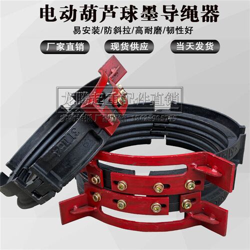 钢丝绳电动葫芦排绳器 1T/2T/3T/5T/10T/16T新型球墨铸铁导绳器