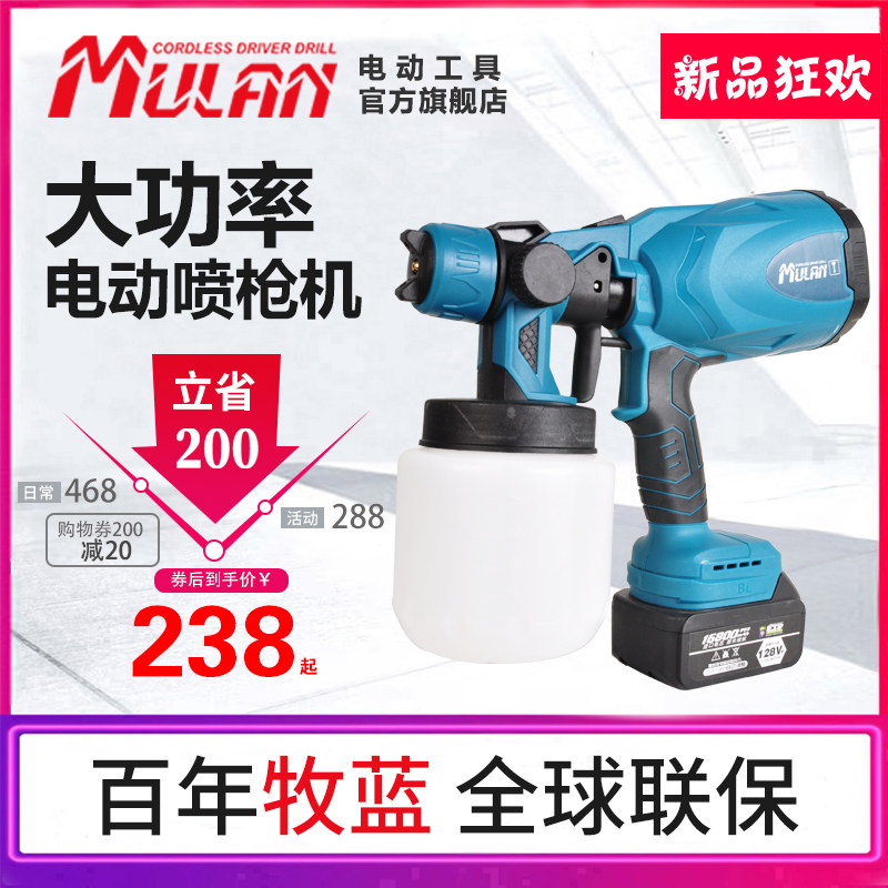 德国牧蓝电动喷漆枪乳胶漆大功率油漆涂料充电喷涂机神器锂电喷枪