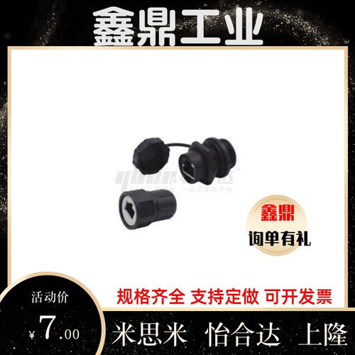 网口连接器ZKY46-RJ45-P/S防水型 中继型转接器螺纹