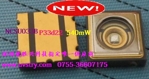 日亚紫光灯珠 NCSU033B P33灯珠 大功率UV LED日亚紫光总代理