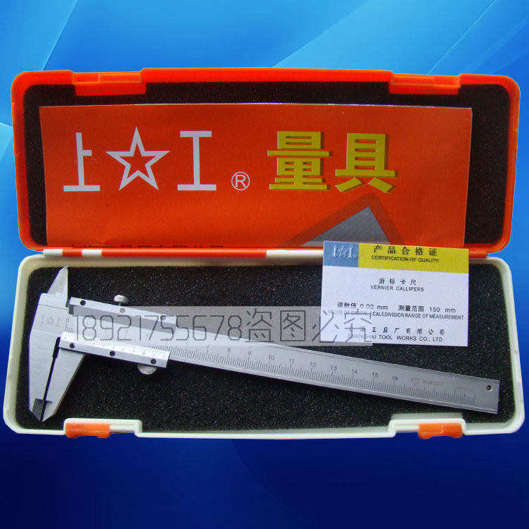 上海上工游标卡尺0-150mm 0-200mm 0-300mm机械卡尺 四用卡尺