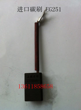 进口石墨碳刷EG25  电机马达碳刷12*20*30
