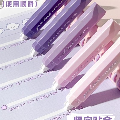 ins风笔试修正带渐变高颜值学生涂改带大容量静音顺滑改正带