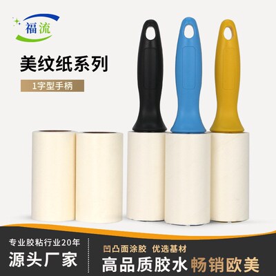 环保除螨滚筒粘毛器可撕方便滚刷神器粘毛卷纸滚轮粘尘纸清洁胶带