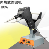 936焊台可调恒温自动出锡脚踩焊锡电烙铁80W点焊机焊锡机焊枪焊笔