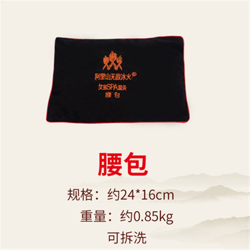 阿里山艾盐腰包粗盐热敷盐无敌冰火SPA温灸热敷理疗包颈包通用